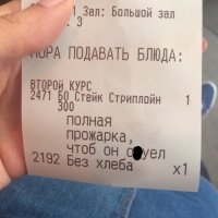 Я б тоже убил бы за заказ стейка такой прожарки.
Подошву можно и из дешевого мяса сделать, не обязательно мраморную говядину портить.