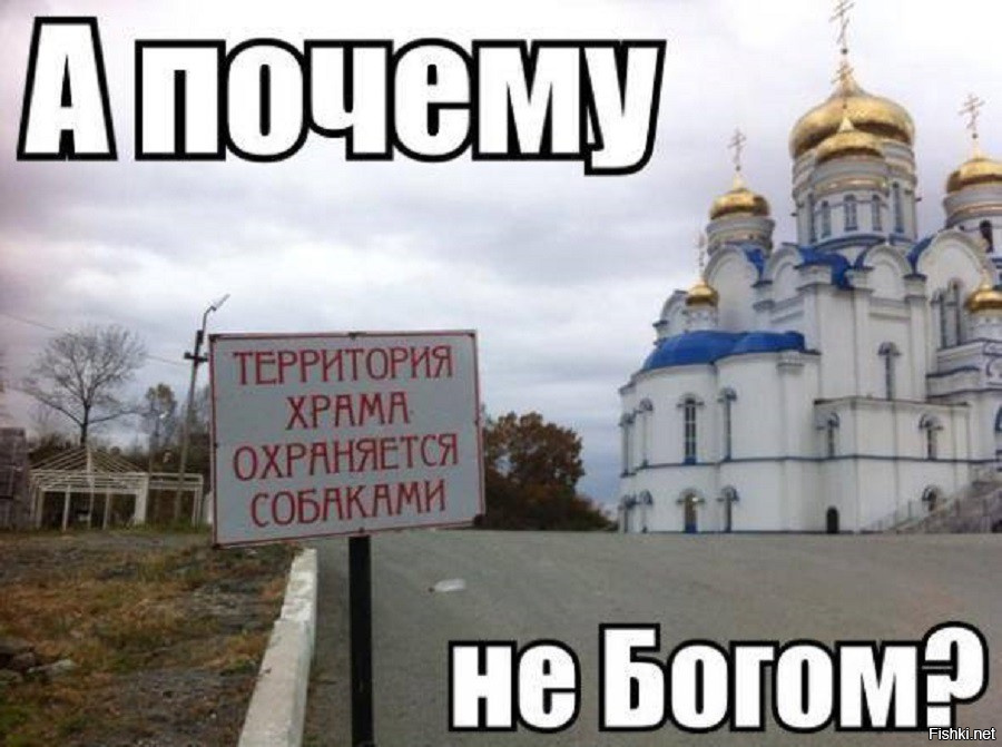 Мракобесие недели: без благословения не парковаться