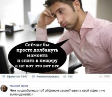 Смешные комментарии из социальных сетей