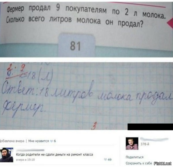 А вот это ни }{уя не смешно, поколения "ягуара" пошло в учителя...