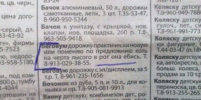 Аууу, КОМУ надо?? Беговая дорожка)))