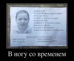 Частные объявления на Фишках