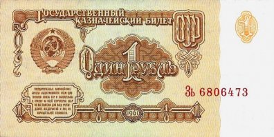 Мне больше по душе советские деньги. И дизайн, и размер и цвета.