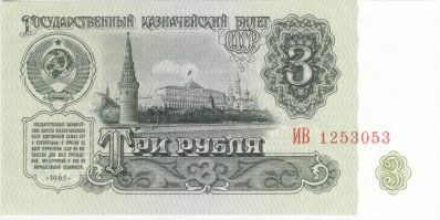 Мне больше по душе советские деньги. И дизайн, и размер и цвета.