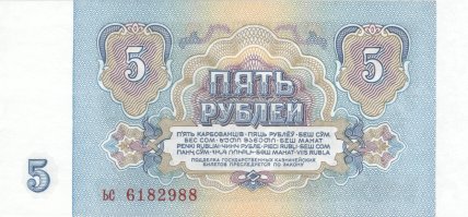 Мне больше по душе советские деньги. И дизайн, и размер и цвета.