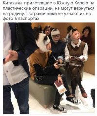 Да ладнооо!!!! Китайцы вообще могут всей страной по одному паспорту ездить!