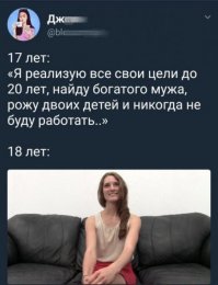 а что не так с этой девушкой?
не могу понять шутку