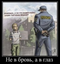 Просто п... полиция