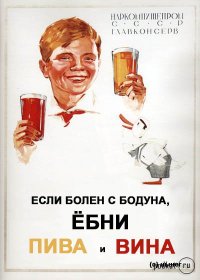 Ссоветский рекламный плакат