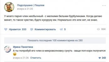 Смешные комментарии из социальных сетей