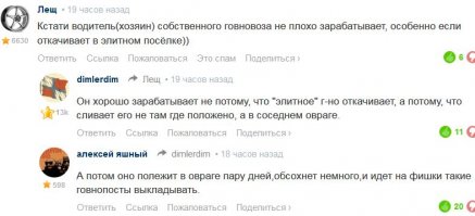 Смешные комментарии из социальных сетей