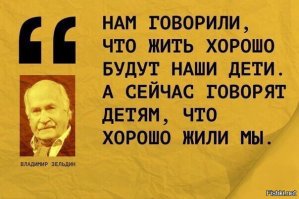 Первый космодром в Мире это прекрасно, но уровень жизни и общее благосостояние населения не измеряется ни в космодромах, ни в Гагариных.

Медицина никогда не была прекрасной. Она просто была. Чтобы называть её "прекрасной", то надо её сравнить с чем-то другим. По сравнению с Мозамбиком, да, медицина была прекрасна, а по сравнению с Германией, проигравшей войну - наша медицина как-то сиротливо стояла в сторонке.
Уровень образования и науки в целом, был по достоиству оценен смешными зарплатами и пеиодическим выгоном научных работников на помощь колхозникам, которые посеяли столько, что собрать не могут, а потом и не могли собранное сохранить.

Главное мерило всего этого - стабильное развитие наук и отраслей.
А где всё это? Правильно - успехно похерено.

Почему? Причин много.
Основные из них:
1. Разбазариване колоссального количества денег на поддержание заведомо утопичных коммунистических идей на планете Земля. Если в любой жопе мира была компартия, то она спонсировалась по-полной.

2. Никому не нужная милитаризация.
Тут всё просто - бабло побеждает. Оружие это не станок - прибыли не приносит, а средства на его производство и обслуживание в тумбочке не возьмёшь.

3. Совершенно НИКАКАЯ организация труда в маштабах государство, а потому совершенно ущербная производительность труда.

Нет такого человека, который бы не слышал словосочетание "перевыполнение плана"
ПЕРЕВЫПОЛНЕНИЕ ПЛАНА, Карл!

Всё дело в том, что план перевыполнять не нужно.
Если вы запланировали завести одного ребёнка, то не надо строгать десять - их просто будет не прокормить.
Не надо выпускать колёс в разы больше, чем ЗАПЛАНИРОВАНО, потому что они никогда не будут востребованы из-за невозможности произвести больше машин.

Выпуск большего, чем нужно, количества деталей это в первую очередь нарушение нормативов, технологий и гон брака. И это повсеместно поощрялось.

Зачем сажать столько зерна, которое не вмещают элеваторы и которое приходилось запахивать в землю?

И запомните - никаких врагов нет и не было. Как говорится: "Буратино - ты сам себе враг!"
Большего ущерба, чем постоянно наносило собственное руководство, страна никогда и ни от кого не видела.