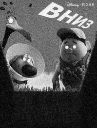 10 Удивительных фактов о мультиках Pixar