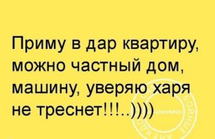 Частные объявления на Фишках