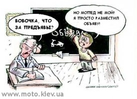 Частные объявления на Фишках