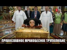 Хм... а кончится все по Оруэлу....