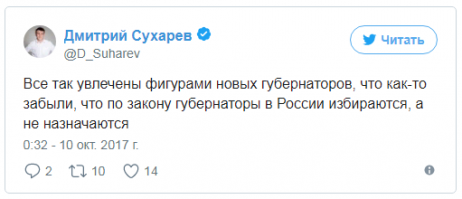 Отстрани 9 губернаторов и получи 10 отставку в подарок: губернаторопад продолжается