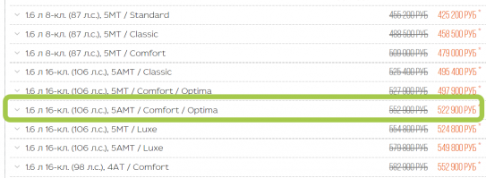 Цитата из поста: "В сентябре 2014 года истец приобрел новенькую Lada Kalina по цене 344 500 рублей"

Скриншот страницы