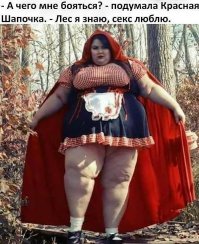 Тайны Красной Шапочки. Что скрыл от нас автор самой знаменитой сказки?