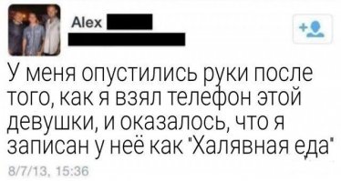 Мужик или дурак?