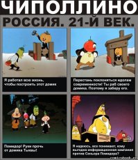 И "Приключения Чипполино" не забудьте.