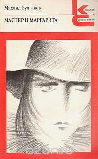 Около трех))
Это значит, что третья книга где-то точно есть, но давно уже ее не видел.
Так же как и "Мастер и Маргарита"М А Булгакова
в двух вариантах издания.