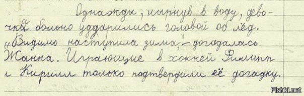 Подборка интересных сочинений школьников