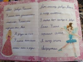 Подборка интересных сочинений школьников
