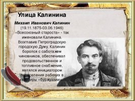 Урок патриотизма