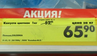 Будь осторожны! Дешевле ли "Экономичная" упаковка по сравнению с обычной