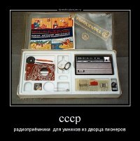 Ностальгия по СССР