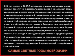 Ностальгия по СССР