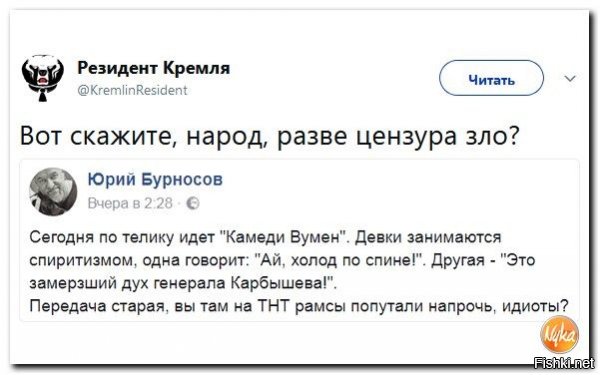 Никогда не смотрел этих тупых /7ёзд. Поскольку мы живем при тоталитарном строе, требую 15 лет каторжных работ для всей этой 3.14здобратии во главе с автором шутки.