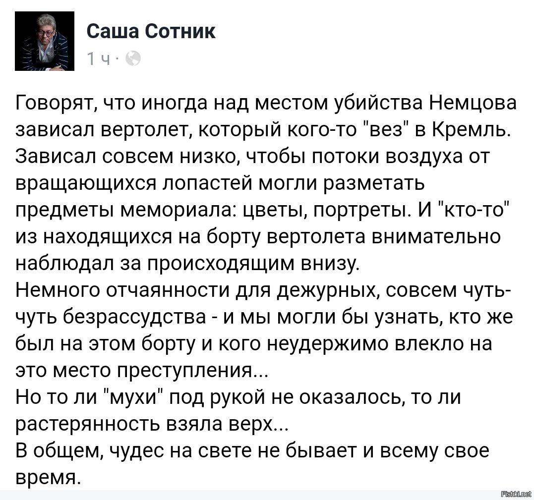 Саша сотник твиттер