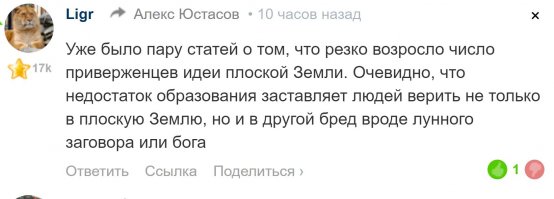 Конечно, Земля же плоская, а небо твёрдое
