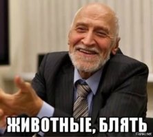 Настоящие тру-гангстеры