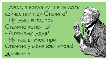 Ностальгия по СССР