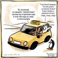 Куда ннада? Пост о такси, таксистах и странных пассажирах