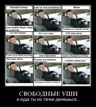 Куда ннада? Пост о такси, таксистах и странных пассажирах