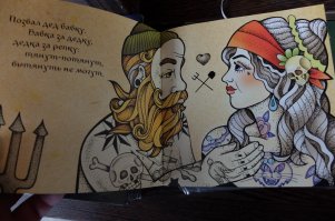 Как выглядит Иванушка не знаю, а вот "Репка" - вот так... (больше рисунков не нашёл).