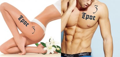 Я для вашего клана даже татуху придумал...