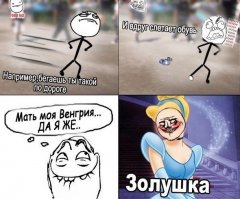 С какой ноги потеряла туфельку Золушка