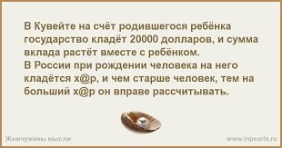 Восемь регионов, которые платят своим жителям