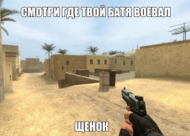 Тунис, хорошая карта 
штаб тут без дымовых гранат захватить нереально