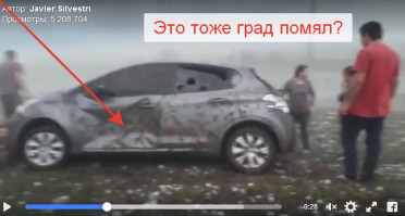 Сильный град побил автомобили в Аргентине