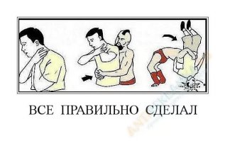 Благополучно убрался с дороги