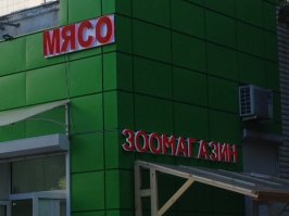 Недоверием сквозит сея подборка. Или так только кажется?