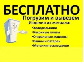 Чугунная ванна