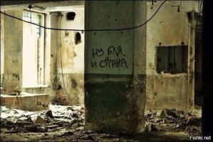 25 надписей, которые дадут понять, что вы точно находитесь в России