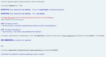 "...а кого ум хватает..." 
Таких как вы уму точно хватать не хочется. :)
Учите СОВРЕМЕННЫЙ русский язык, а не язык прабабушек.